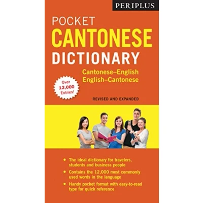 Afbeelding van Pocket Cantonese Dictionary /anglais: English Cantonese: Fully Revised and Expanded, Romanized