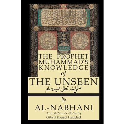 Afbeelding van the Prophet Muhammad&#039;s Knowledge of Unseen