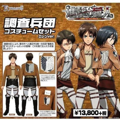 Afbeelding van Attack on Titan Survey Corps Kostuum Set Eren ver. (S)