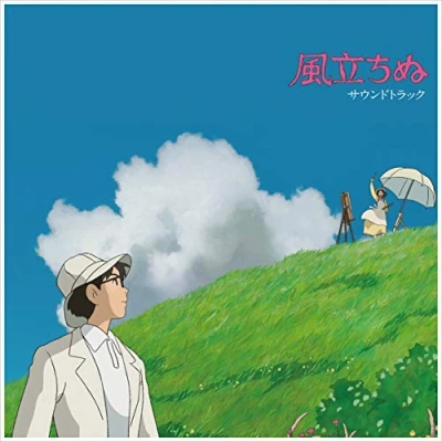 Afbeelding van Joe Hisaishi Wind Rises (LP)