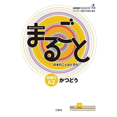 Afbeelding van Marugoto Japanese language and culture Beginner A2 2 Katsudo
