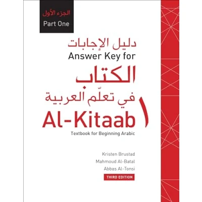 Afbeelding van Answer Key for al Kitaab fii Tacallum cArabiyya: A Textbook Beginning ArabicPart One, Third Edition