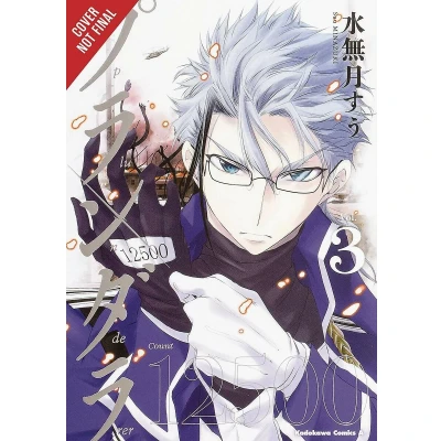 Afbeelding van PLUNDERER 02: Volume 2