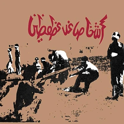 Afbeelding van Savage Republic Tragic Figures (2 LPs)