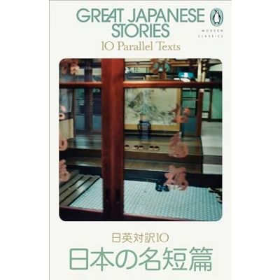 Afbeelding van Great Japanese Stories: 10 Parallel Texts