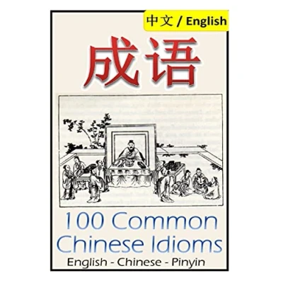 Afbeelding van Chengyu: 100 Common Chinese Idioms: Illustrated with Pinyin and Stories!