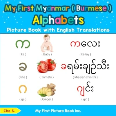 Afbeelding van Teach &amp; Learn Basic Myanmar ( Burmese ) Words for My First Alphabets Picture Book with English Translations