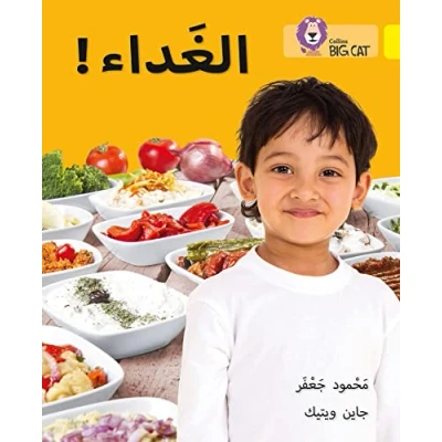 Afbeelding van Collins Big Cat Arabic Reading Programme Dinner!