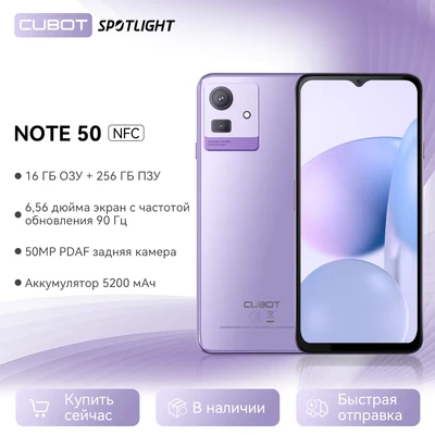 Afbeelding van Smartphone Cubot NOTE 50 6,56&quot; 256 GB 16 RAM