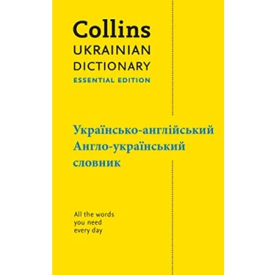 Afbeelding van Collins Ukrainian Dictionary: Essential Edition: All the Words You Need, Every Day