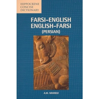 Afbeelding van Farsi English/English (Persian) Concise Dictionary
