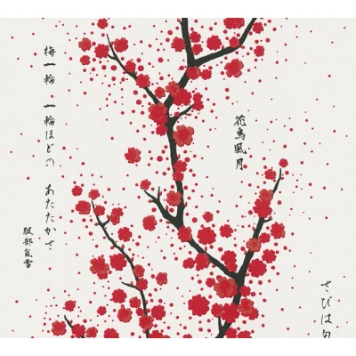Afbeelding van AS Creation Asian Fusion 37469 2 374692 Rood / Zwart