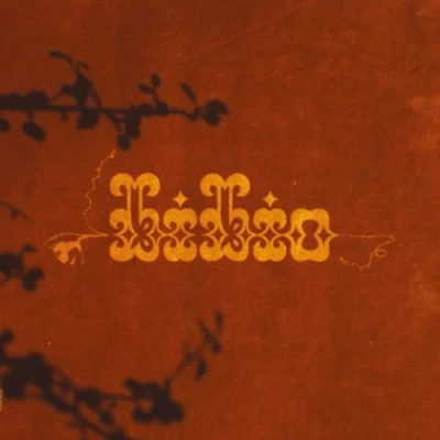 Afbeelding van Bibio Ovals &amp; Emeralds (Single)