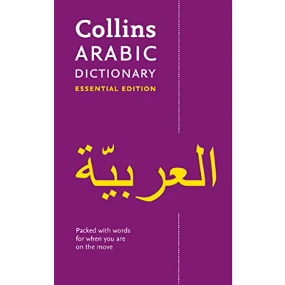 Afbeelding van Collins Arabic Dictionary: Essential Edition: All the Words You Need, Every Day