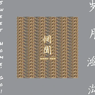Afbeelding van Wang Wen Sweet Home, Go! (2 LPs)