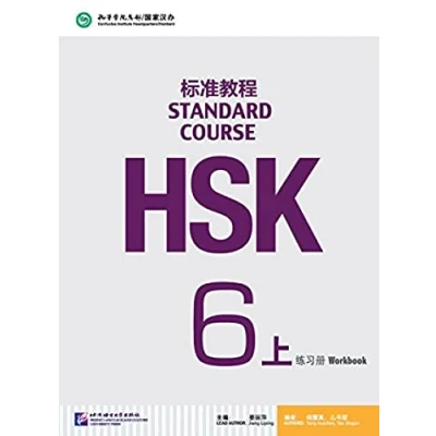 Afbeelding van Standard Course HSK6 A (Cahier d&#039;exercices+MP3) HSK标准教程6(上册): 练习册(附MP3光盘1张)