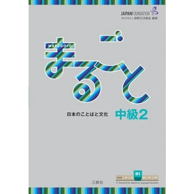 Afbeelding van Marugoto: Japanese language and culture. Intermediate 2 (B1)