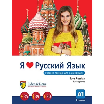 Afbeelding van I love Russian: A1 coursebook (beginner)