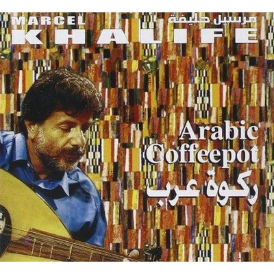 Afbeelding van Marcel Khalife Arabic Coffepot (CD)
