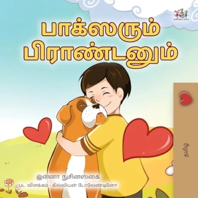 Afbeelding van Tamil Bedtime Collection Boxer and Brandon (Tamil Book for Kids)