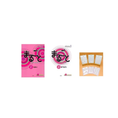 Afbeelding van Marugoto A1 Rikai + Katsudo woordenkaarten :Japanese Language and Culture Starter Coursebook