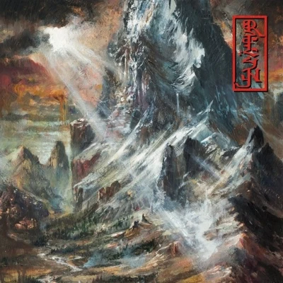 Afbeelding van REZN Solace (LP) (Blizzard Edition)
