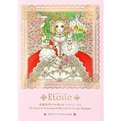 Afbeelding van Etoile : The World of Princesses &amp; Heroines by Macoto Takahashi /japonais