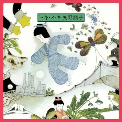 Afbeelding van Akiko Yano To Ki Me (CD)