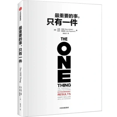 Afbeelding van The One Thing