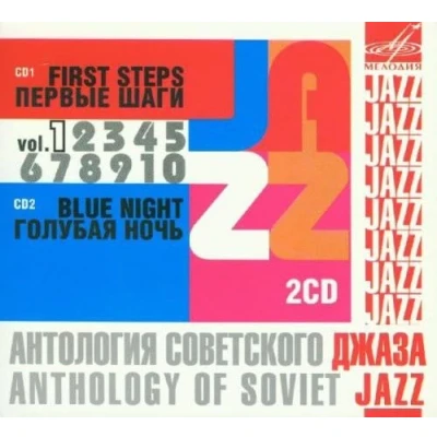 Afbeelding van Various Artists Anthology Of Soviet Jazz Volume 1 (CD)