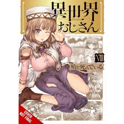 Afbeelding van UNCLE FROM ANOTHER WORLD 08: Volume 8