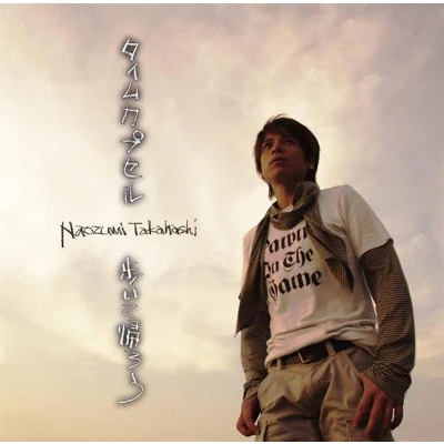 Afbeelding van Naozumi Takahashi Time Capsule/Aruite Kaero (CD)