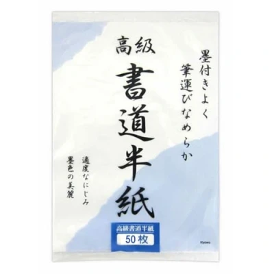 Afbeelding van JapanBargain Japanse Chinese kalligrafie rijstpapier, 80 vellen, 1994
