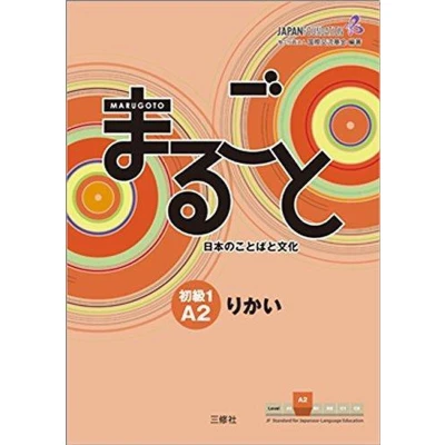 Afbeelding van Marugoto: Japanese language and culture. Elementary 1 A2 Rikai: Coursebook for communicative competences