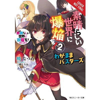 Afbeelding van KONOSUBA EXP ON WORLD BONUS STORY LIGHT NOVEL 02: Deadbeat Busters