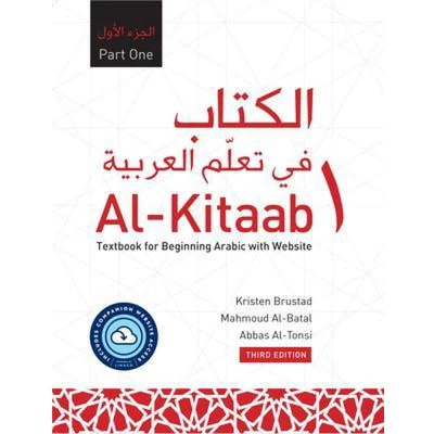 Afbeelding van Al Kitaab Part One with Website