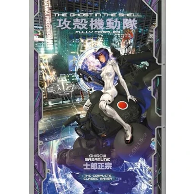 Afbeelding van the ghost in shell: fully compiled: 4