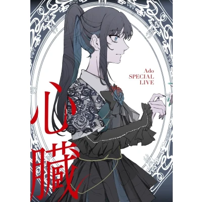 Afbeelding van Ado Shinzou (DVD 2 CD)