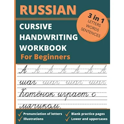 Afbeelding van Russian Cursive Handwriting Workbook For Beginners: 3 In 1 Letters, Words &amp; Sentences Tracing Book Kids and Adults, Learn Practice Writing Alphabet