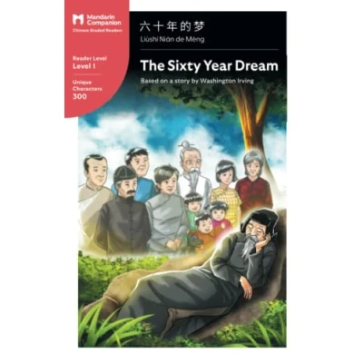 Afbeelding van The Sixty Year Dream: Mandarin Companion Graded Readers Level 1, Simplified Chinese Edition