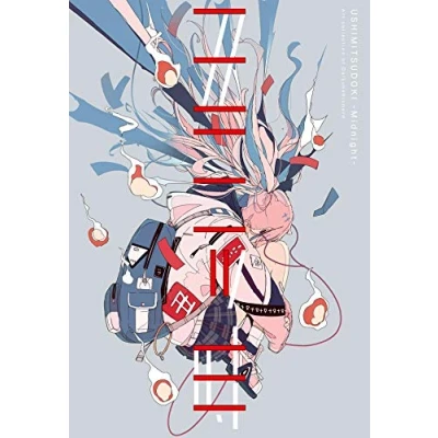 Afbeelding van USHIMITSUDOKI Midnight Art Collection of Daisuke Richard /anglais/japonais: The DaisukeRichard
