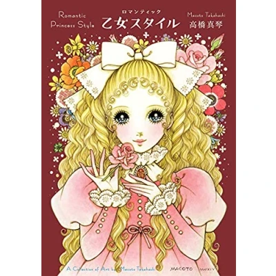 Afbeelding van Macoto Takahashi Romantic Princess Style /anglais/japonais: A Collection of Art by
