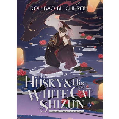 Afbeelding van HUSKY &amp; HIS WHITE CAT Shizun L NOVEL 03: Erha He Ta De Bai Mao
