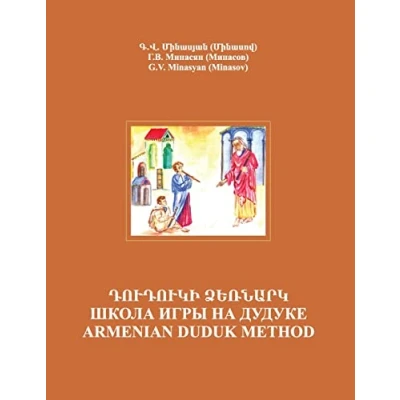 Afbeelding van Armenian Duduk: Complete Method and Repertoire