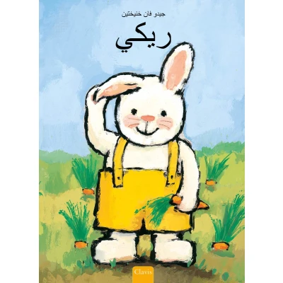 Afbeelding van Rikki (POD Arabische editie)
