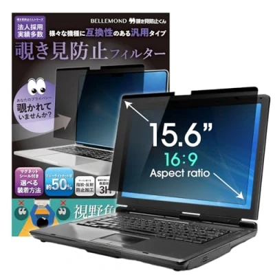 Afbeelding van BELLEMOND 15,6 Inch 16:9 Magnetische Laptop Privacy Screen Filter Computermonitor Shield Verwijderbare &amp; Omkeerbare Anti Slip Protector met Glare Blauw Licht Reductie