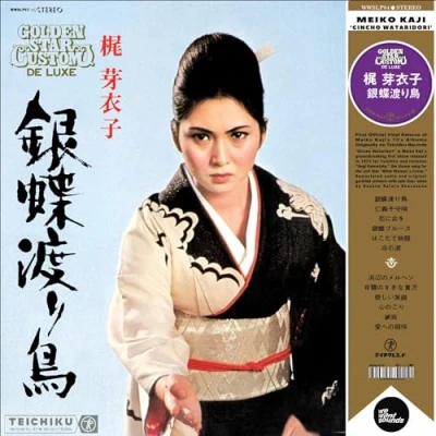 Afbeelding van Meiko Kaji Gincho Wataridori (LP)