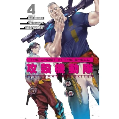 Afbeelding van GHOST IN The SHELL Human Algorithm 04: