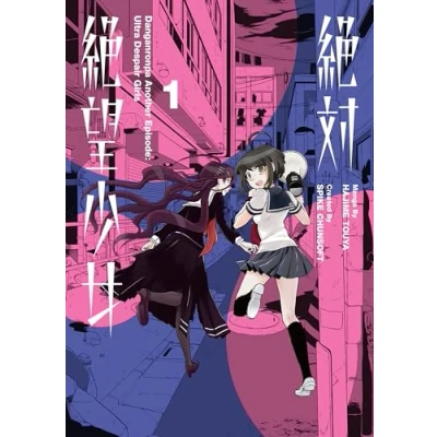Afbeelding van DANGANRONPA ANOTHER EPISODE 01 ULTRA DESPAIR GIRLS
