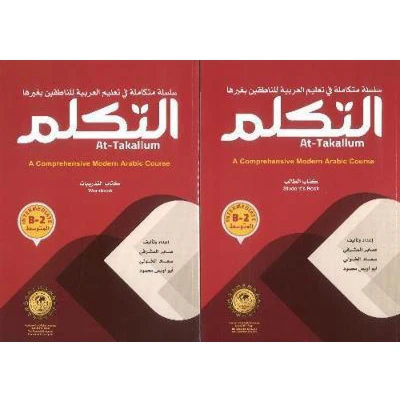 Afbeelding van At Takallum (Intermediate B 2) (Set): A Comprehensive Modern Arabic Course